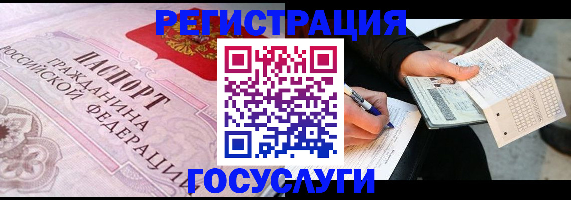 прописка для работы в Феодосии