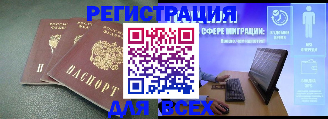 прописка штамп в Феодосии