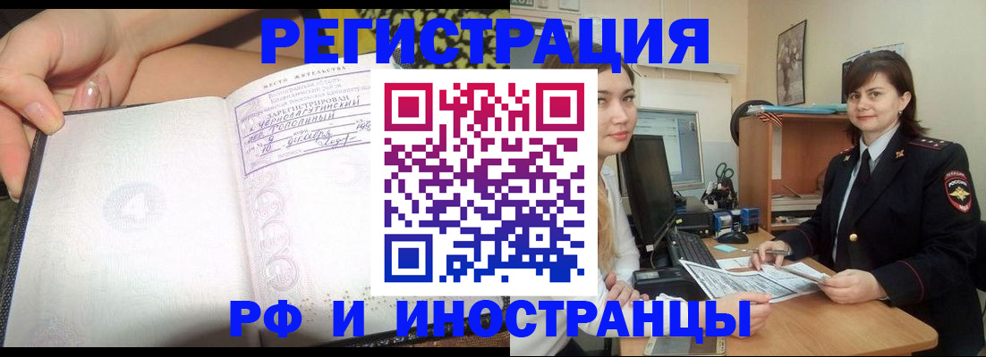 временная регистрация поиск в Феодосии