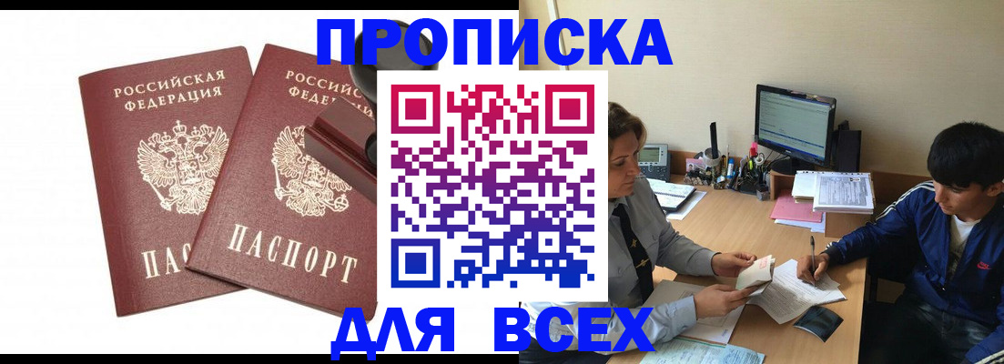 миграционный учет в Феодосии