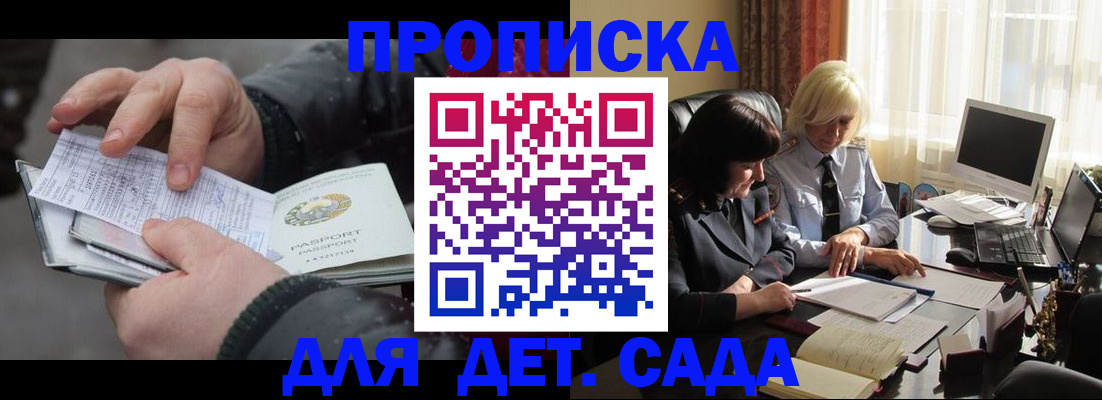 временная прописка в Феодосии