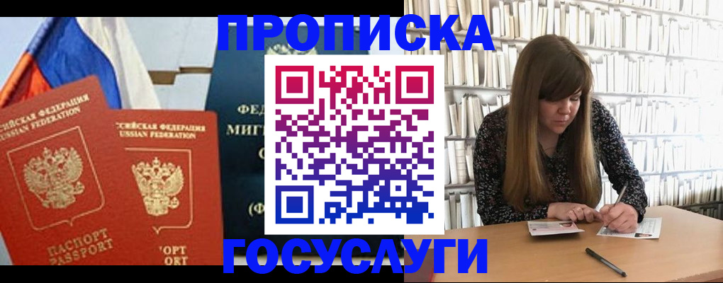 прописка для кредита в Феодосии