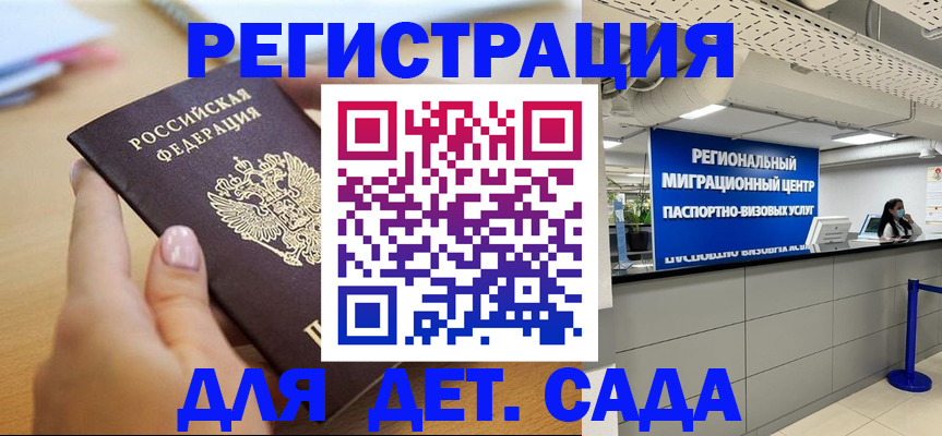 где прописаться в Феодосии