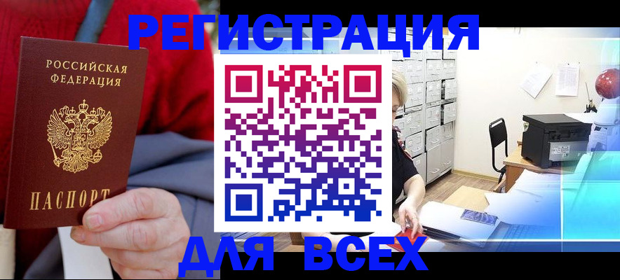 прописка для военкомата в Феодосии