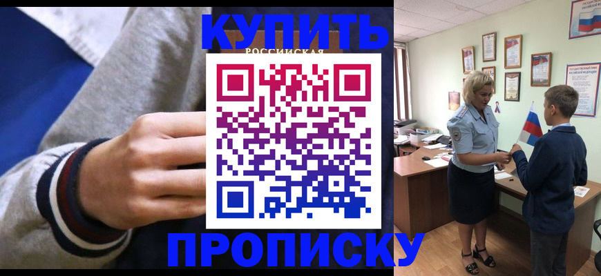 временная прописка в Феодосии