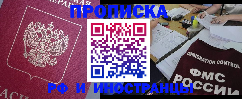 миграционный учет в Феодосии